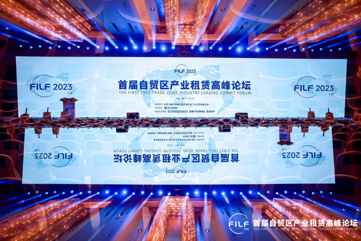 首届自贸区产业租赁高峰论坛成功举办！龙永图、连平等共论自贸区产业租赁新高地建设