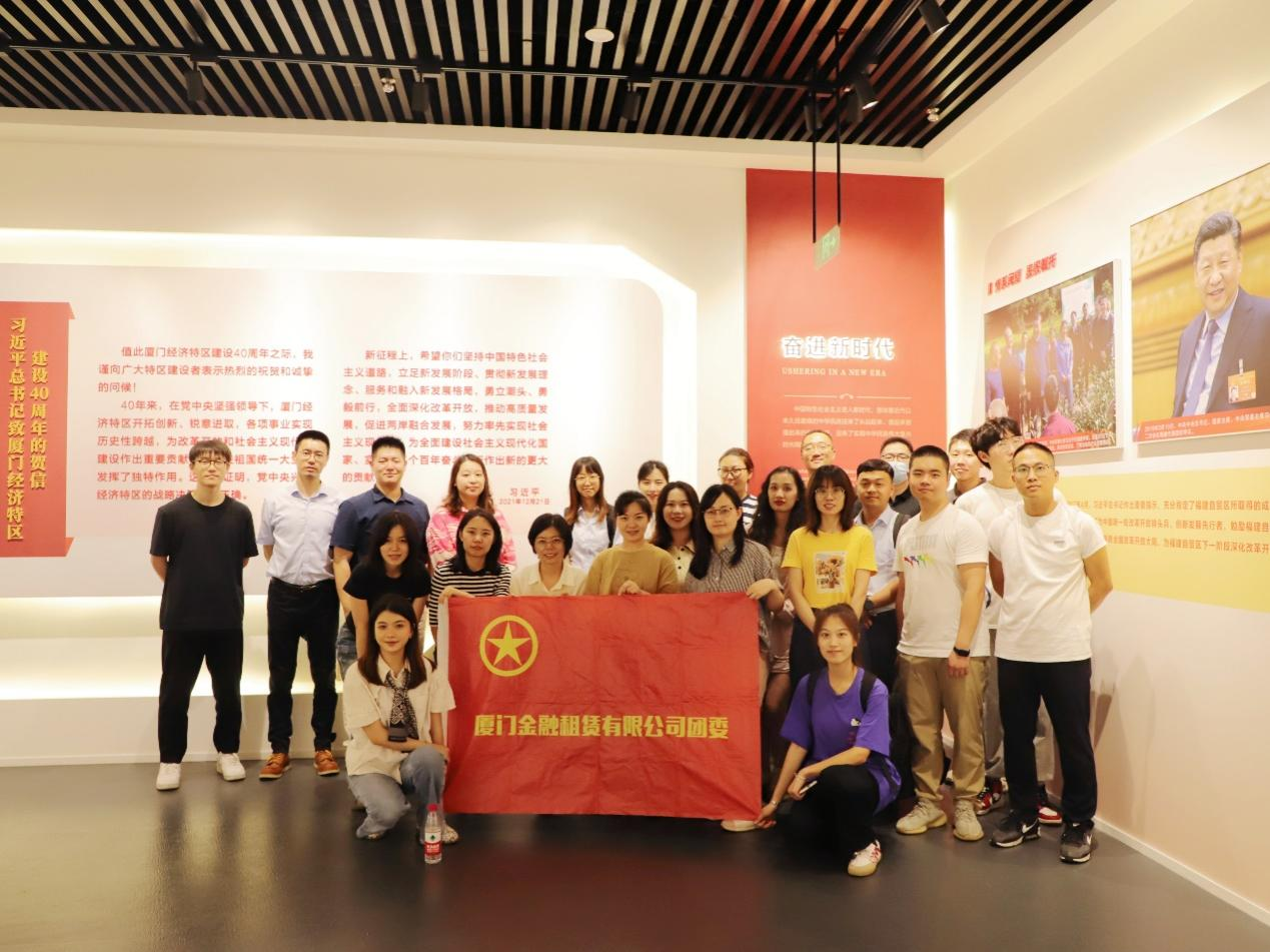 大厦之门，敢拼会赢——厦门金租五四青年节主题团日活动