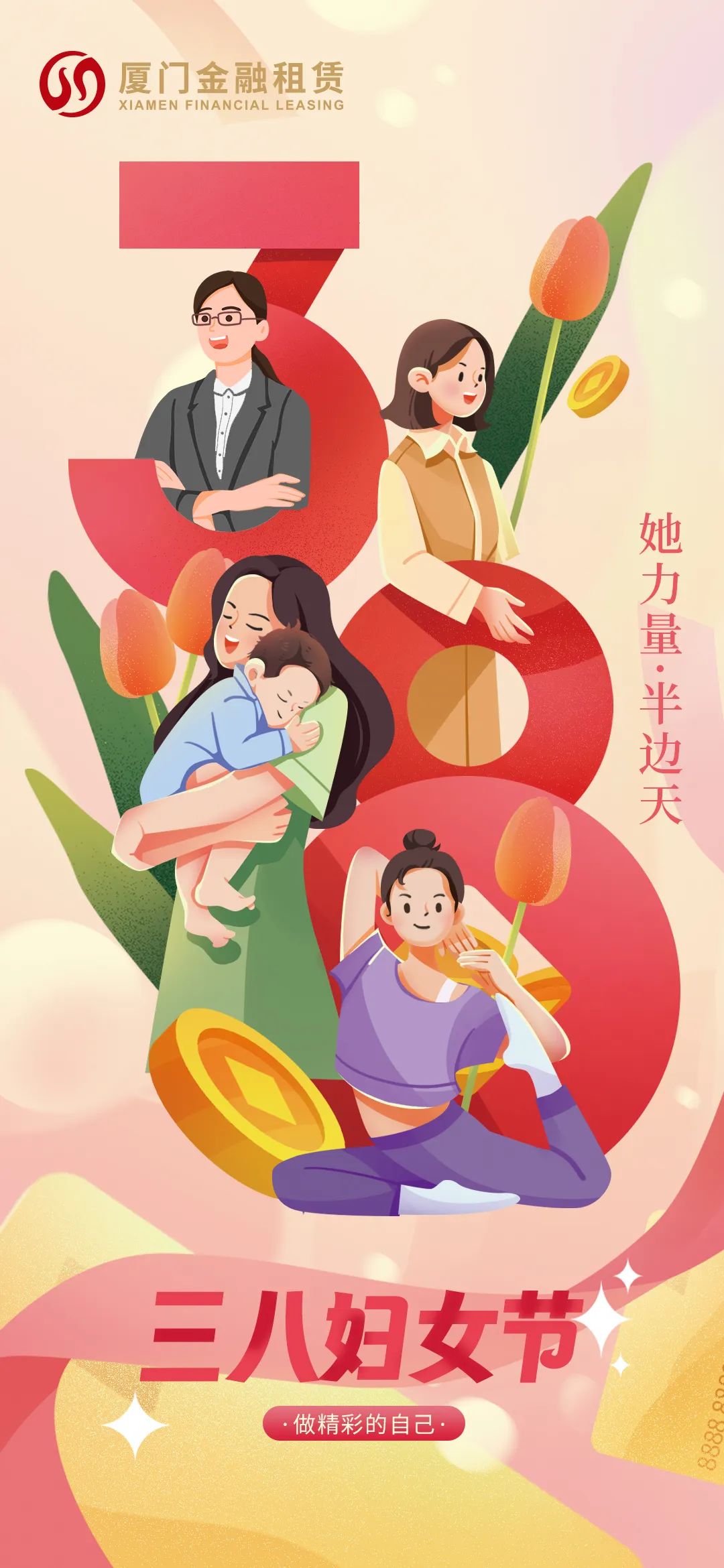 三八妇女节┃她力量 半边天
