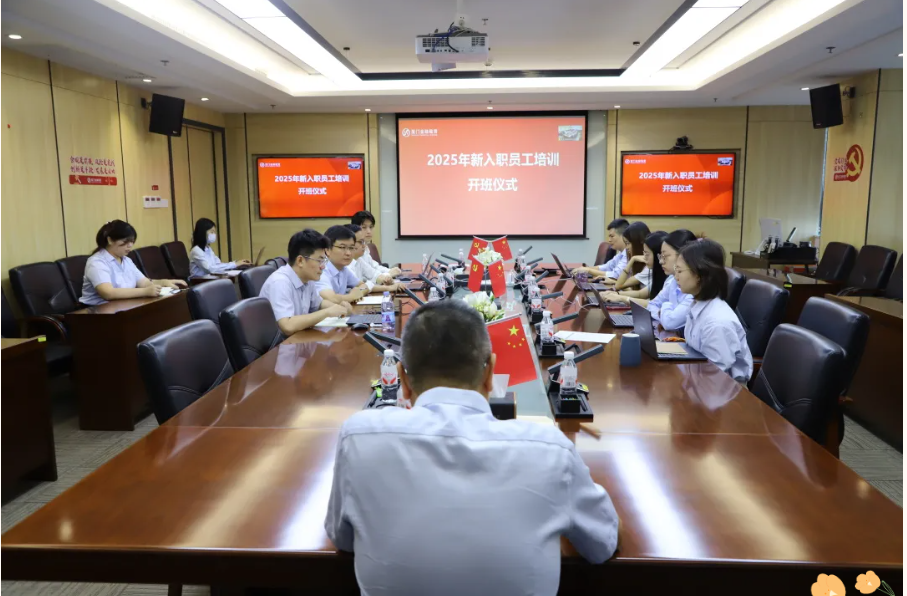 新程启航 聚力生长|厦门金租2025年新员工培训圆满落幕