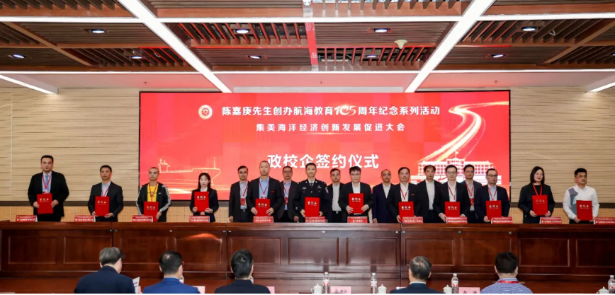 集美大学航海学院与厦门金租签订校企合作协议