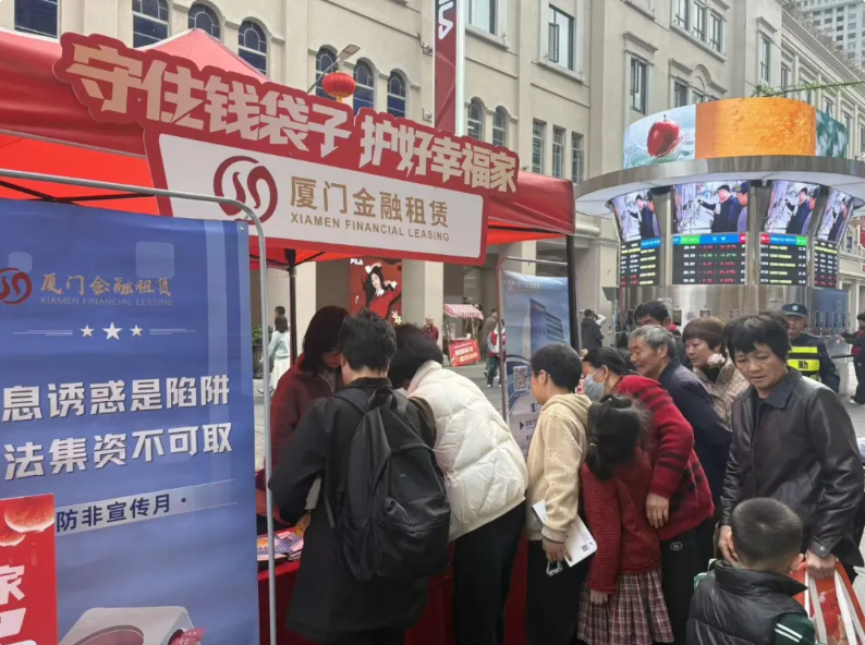 “非遗迎新春 金融护家园”厦门金租邀您共守钱袋子