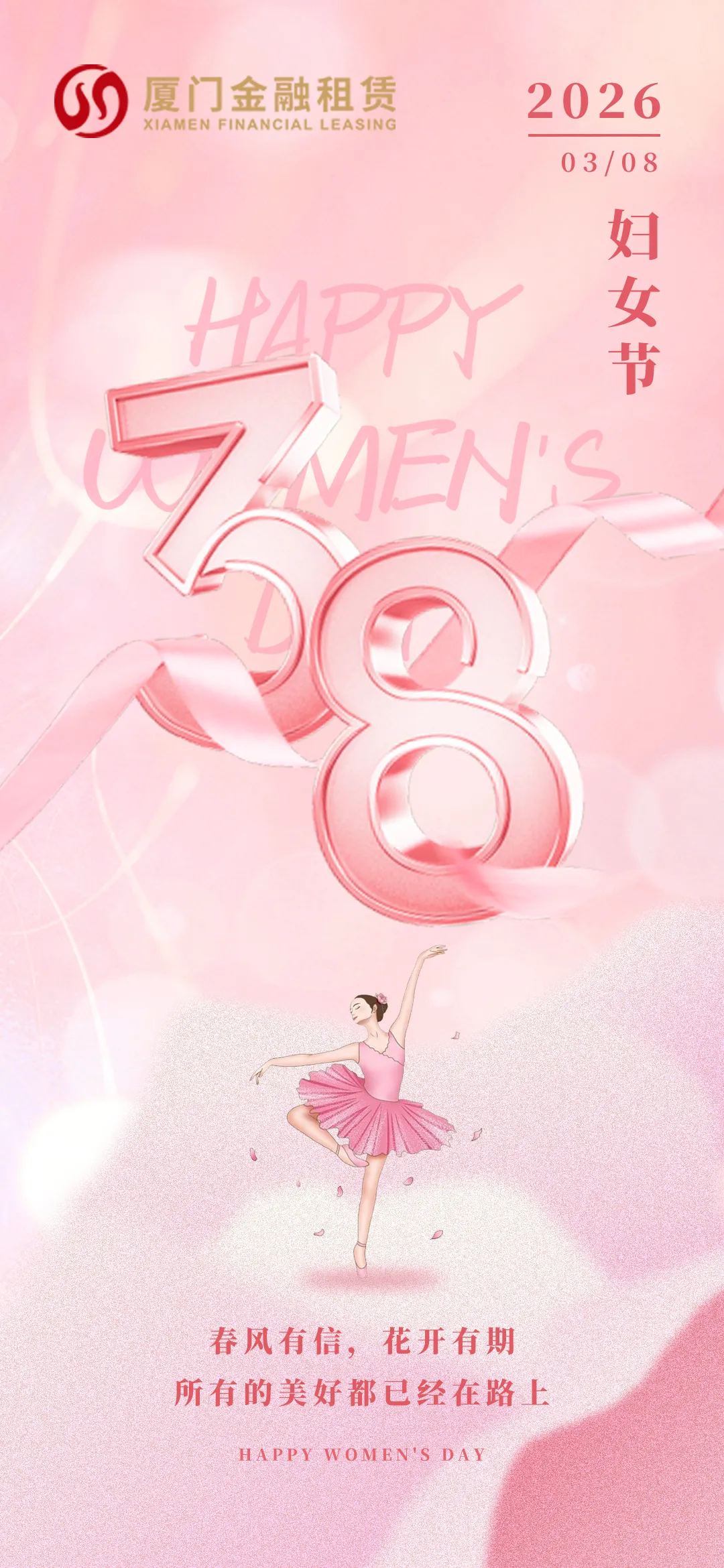三八妇女节┃春风有信 花开有期