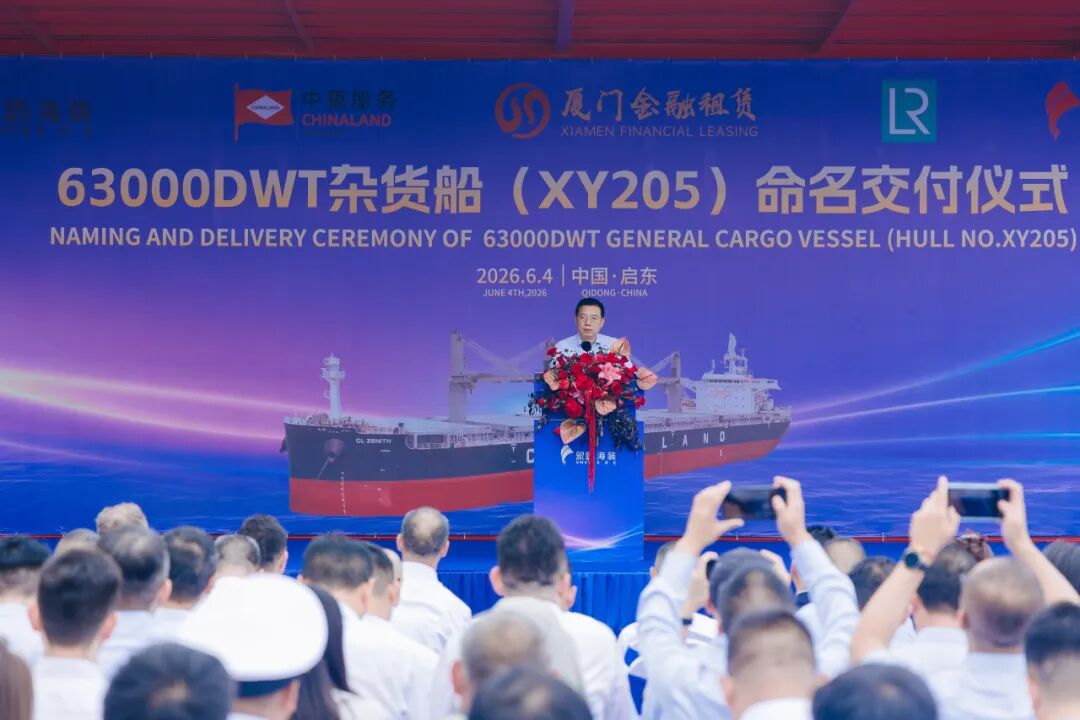 厦门金租首艘63000DWT杂货船CL ZENITH轮顺利交付