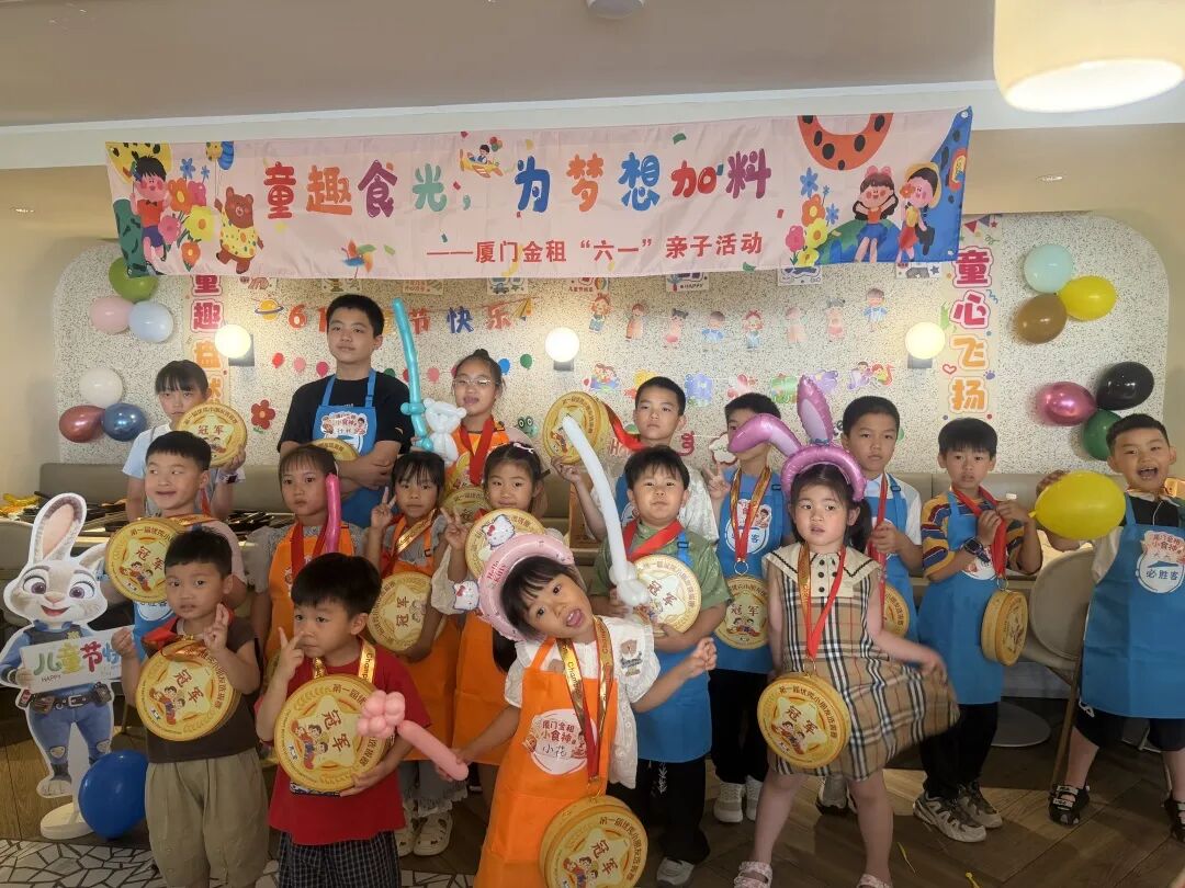 童心烂漫庆六一 闲拾童趣忆童年｜厦门金租开展“六一”儿童节活动