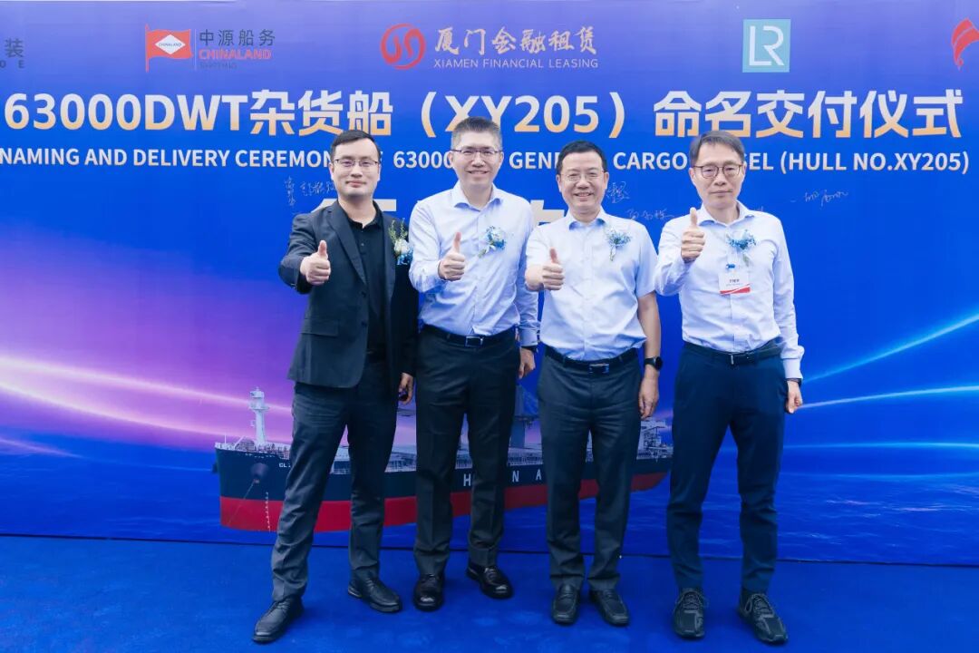 两岸金融携手！厦门金租首笔船舶外币银团贷款顺利落地